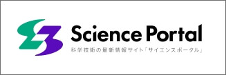 サイエンスポータル